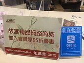30國攬陸客　開通支付寶同步祭折扣