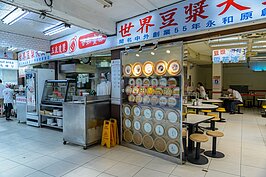 永和豆漿全台都是，但是很多人都不知道，真正始祖店卻是用「世界豆漿大王」的招牌。