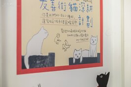 仁愛路上偶然發現的街貓海報，簡單的線條勾勒出人與貓之間的繫伴。