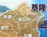 山海城串聯計畫　中央補助2億