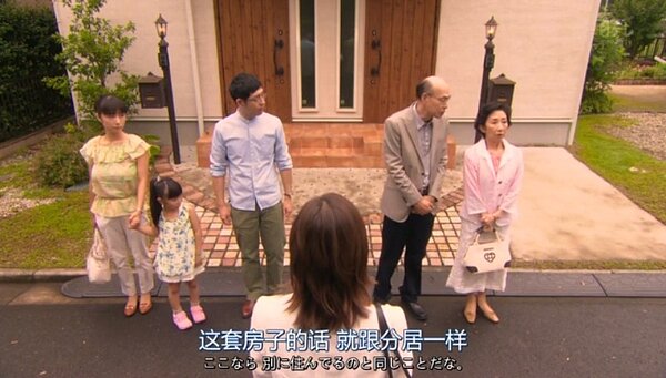 日劇《房仲女王》中，女主角介紹的二代宅（圖／翻攝自dailymotion）
