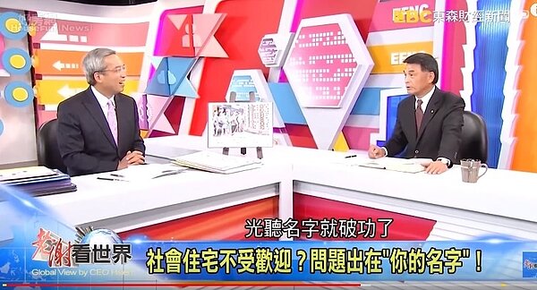 顏炳立認為「社會住宅」這命名一聽就破功了!(翻攝Youtube)