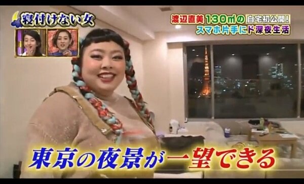 女星渡邊直美的家在節目中曝光(圖/翻攝自javascript)