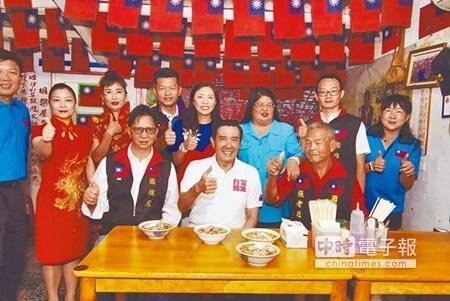 國旗屋10日舉辦國慶升旗典禮,前總統馬英九(前排中)到國旗屋吃早餐,為主人張老旺(前排右)加油。(賴佑維攝)