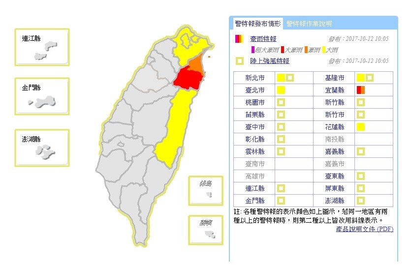 宜蘭縣連2天下起滂沱大雨，大同鄉累積雨量更超過大豪雨等級，並已造成零星災情。(氣象局)