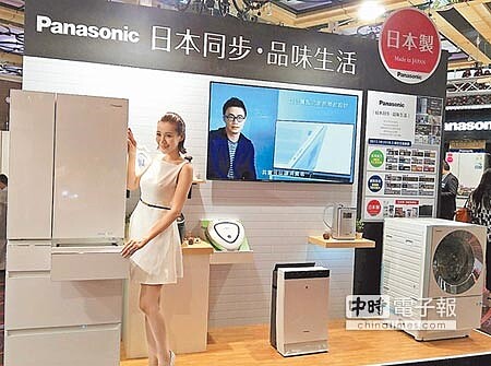 Panasonic2017秋季新商品發表,推出全方位科技家電商品,強調日本同步、品味生活。圖/黃志偉