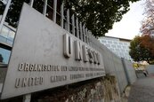 美國宣布：年底退出聯合國教科文組織