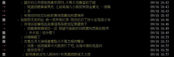 有PTT網友開玩笑表示,桃園棒球場周邊人煙稀少,開演唱會沒有擾民問題(圖/翻攝自PTT)