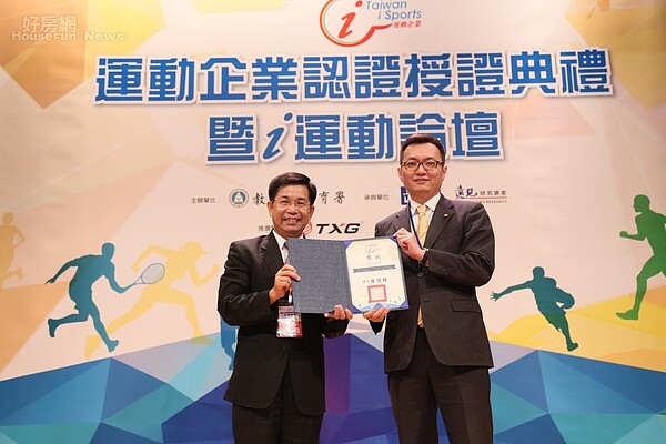 永慶房產集團業管部協理陳賜傑(右),從教育部部長潘文忠(左)手中領取第二面「運動企業認證標章」的肯定。(永慶房產集團提供)