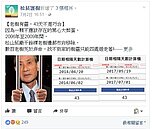 遠雄弊案　環團籲徹查市府圖利共犯