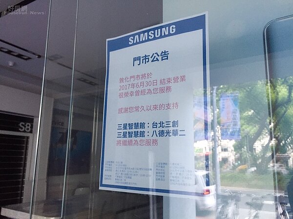 6月底三星手機撤離東區。(好房網News記者蔡佩蓉攝影)
