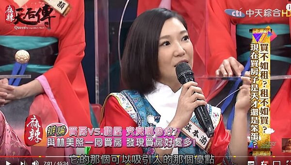 張本渝在《麻辣天后傳》分享買房經驗(翻攝YouTube)