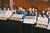 前瞻「關鍵數字」埋戰火　藍：呼攏國會