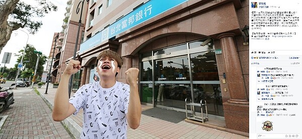網路紅人蔡阿嘎歡喜宣布提前將學貸還清(圖/翻攝自臉書蔡阿嘎)