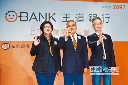 臺灣工銀因核心經營型態轉變，今年以王道銀行重新出發。圖／本報資料照片