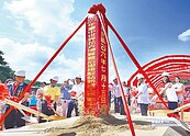 花博后里接駁站動土