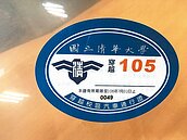 竹科人怕塞車的必買小物　清交賺「過路費」