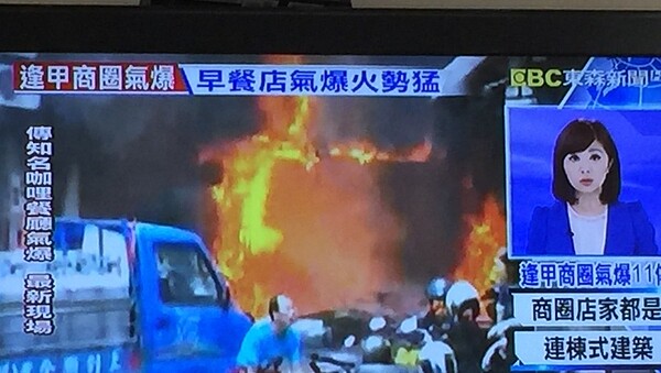 台中逢甲商圈餐廳大火 (翻攝東森新聞)