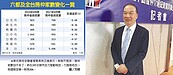 新任房仲全聯會理事長林正雄喊話　3年內力拚稅改