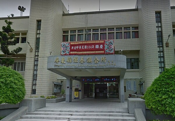 恆春鎮公所（圖／翻攝自Google Map）