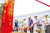 眷村搬遷　大溪勤奮公園動土