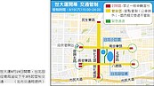 交管禁停　看世大運請別開車