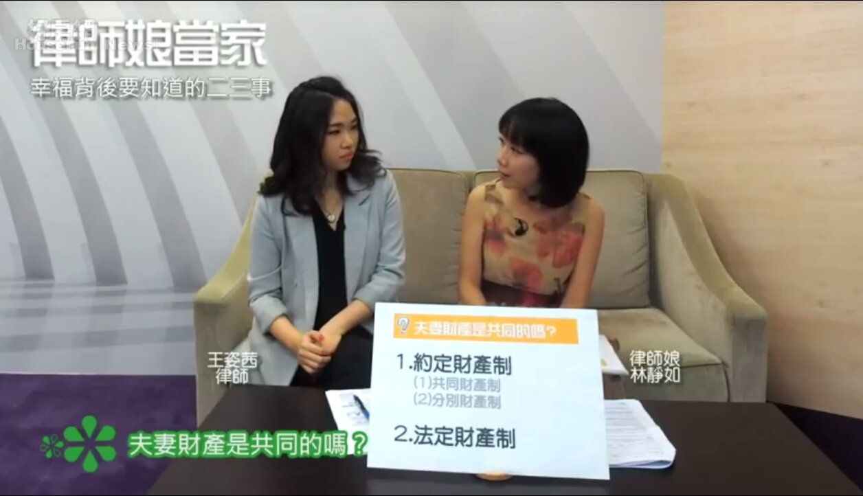 好房TV 律師娘當家