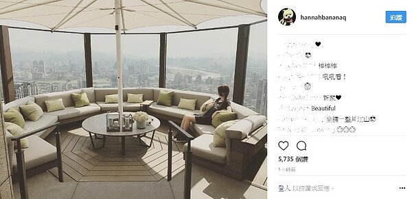 昆凌在IG上曬出家中景觀台照片（圖／翻攝自昆凌instagram）