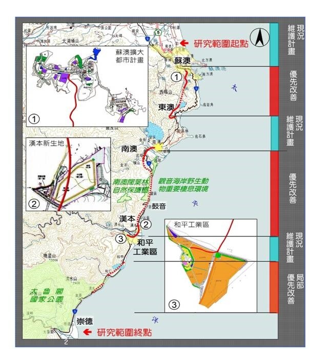 蘇花改公共工程