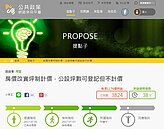 網友提「實坪制」連署　Sway：讓黑心建商現形