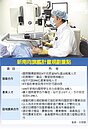 4年砸16億　我拚新南向醫衛合作