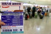 台灣脫離反洗錢追蹤名單