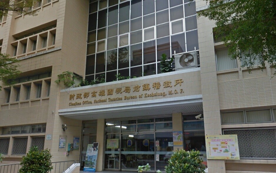 高雄國稅局（圖／翻攝自Google Map）