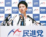 自認能力不足　蓮舫辭民進黨黨主席