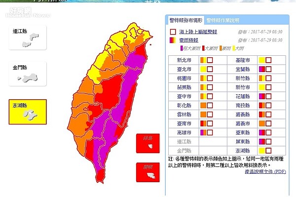 中颱尼莎襲台！南台、花東防豪雨下到周五(氣象局)