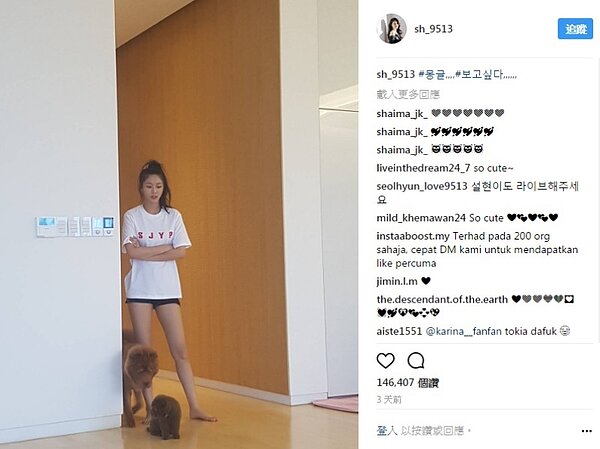 (圖/翻攝自雪炫IG)