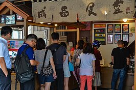 外食族在這邊唯一要煩惱的是這麼多美食到底要選哪一間？記者偶然發現的成昌食堂，排的長長人龍直接說明了這是一間值得一訪再探的便當店。