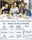 搶父親節商機　南部飯店祭餐飲促銷