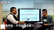 好房網TV／「別期待建商良心」　田大權：公設是機制問題