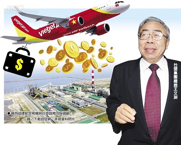 台塑集團總裁王文淵 圖為越捷航空飛機與台塑越南河靜鋼廠。(圖/官網、聯合報)