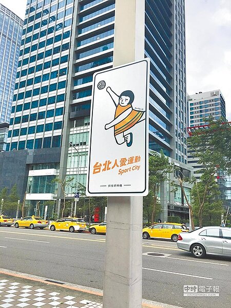 設計推廣專案包括市容優化,文化局響應世大運,在部分燈桿上推廣運動,被民眾批評設計醜、位置不起眼。(陳燕珩攝)