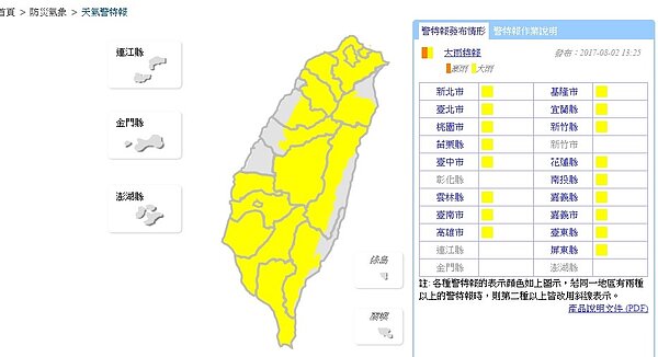 大雨特報。（圖翻攝自中央氣象局網站）
