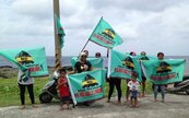 蘭嶼全島豎旗　訴求遷移核廢料