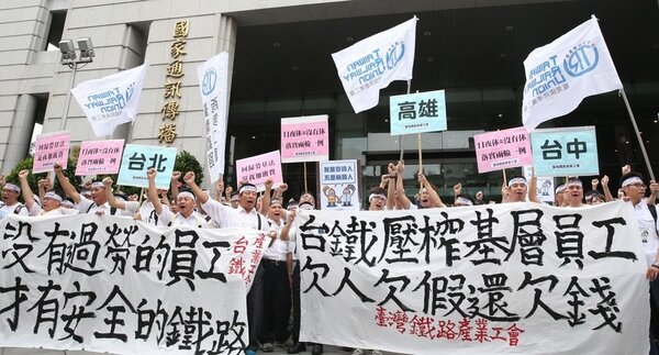 台鐵運務人員抗議「台鐵壓榨基層勞工」。 聯合報資料照片 記者陳柏亨／攝影