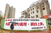 永春都更案北市敗訴　建照失效