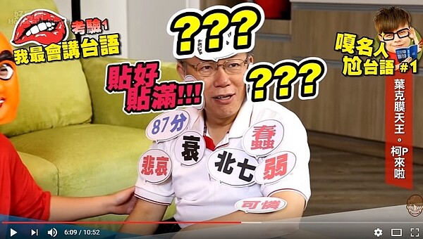 柯P宣傳世大運(翻攝蔡阿嘎YouTube)