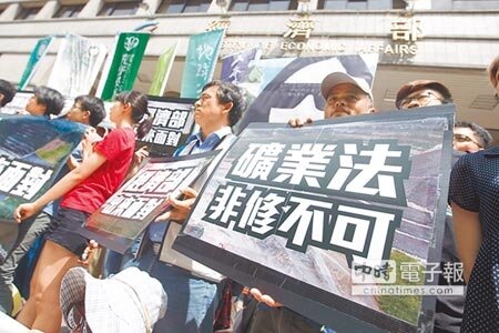 礦業法修正有重大進展,礦權展延原住民諮商同意權,擬比照環評機制,朝「分級補辦」方式進行。(中國時報