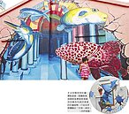 結合在地　打造好美一條街