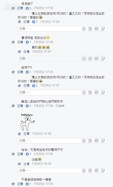 碰上電梯每層樓都被按遍一輪,網友有破解法(圖/翻攝自爆怨公社)