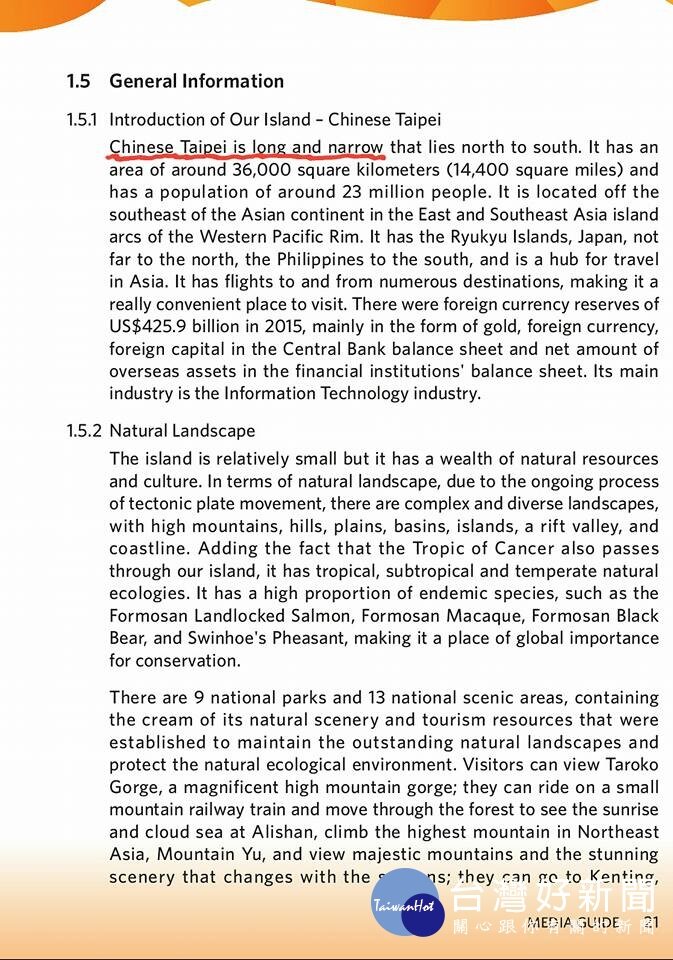 世大運手冊「中華台北地形狹長」 柯P:改過頭(圖/翻攝黃國昌臉書)